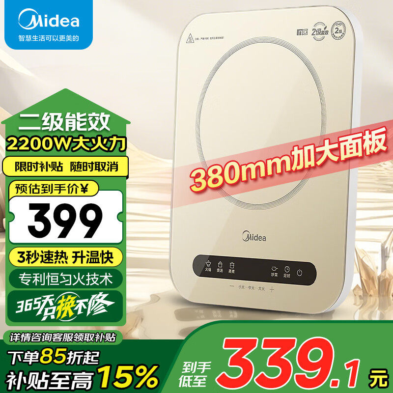 美的电磁炉正品小型家用炉炒菜一体大功率电磁灶官方md01