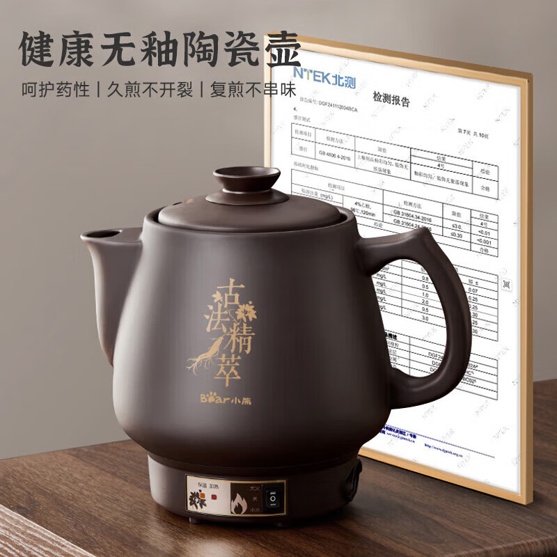 小熊电煎壶煎药壶jyh-h30l2煲全自动熬药家用熬电砂