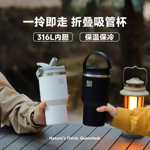 redearth拎拎杯大容量保温杯男吸管杯高颜值2025新款女生外出水杯