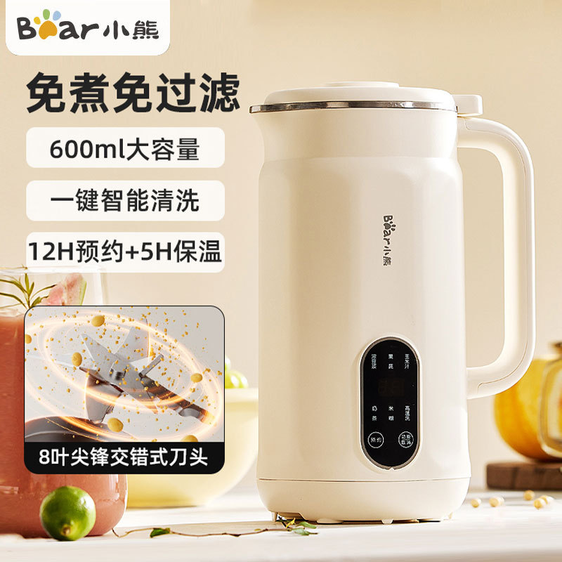 小熊豆浆机DJJ-D05D6家用小型全自动迷你破壁免过滤煮1一2人0.6升
