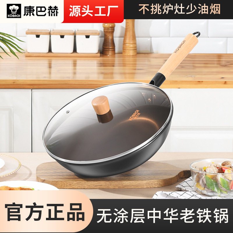 康巴赫炒锅无涂层铁锅家用炒菜锅铸铁锅电磁炉燃气灶通用锅具