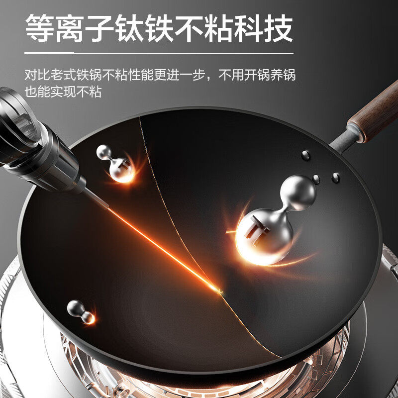 苏泊尔有钛复合铁无涂层炒锅30cm炒菜锅通用炉灶不粘铁锅 CC30YT1