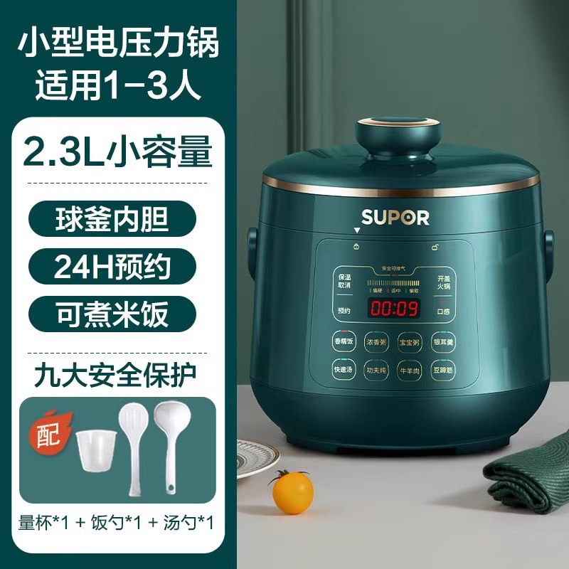 苏泊尔电压力锅高压锅饭锅白瓷饭煲多功能自动家用小型 23YC8062Q