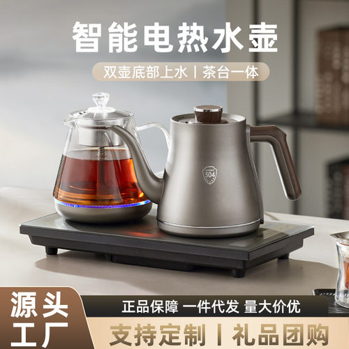 家用全自动上水电热水壶智能抽水茶台一体机烧水壶泡茶煮茶壶