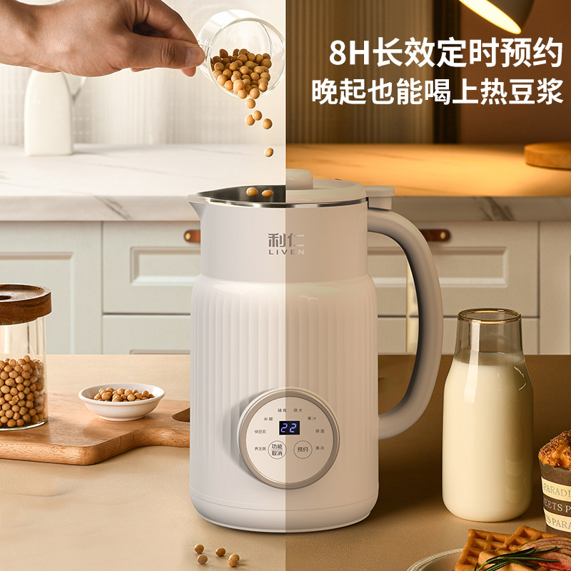 利仁LLJ-D1287豆浆机家用迷你小破壁机全自动轻音智能清洗免过滤