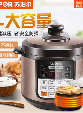 苏泊尔电压力锅6L大容量双胆多功能香糯饭煲汤粥CYSB60YCW10D-110