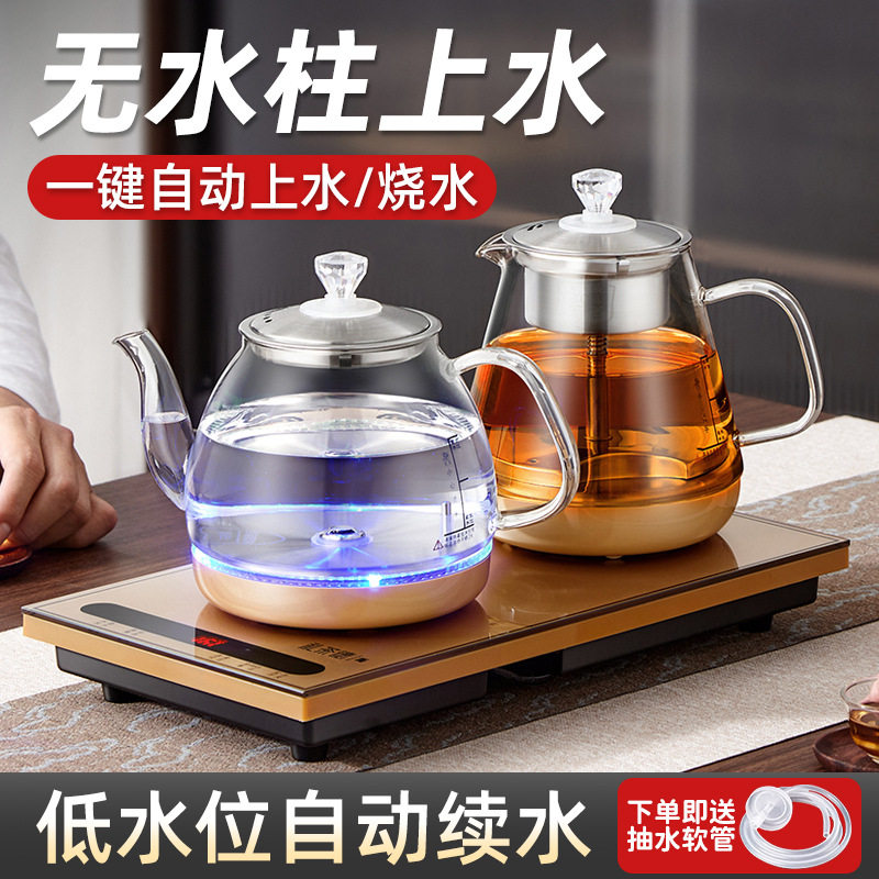 全自动电热水壶电热茶炉烧水煮茶一体机自动上水烧水壶泡茶