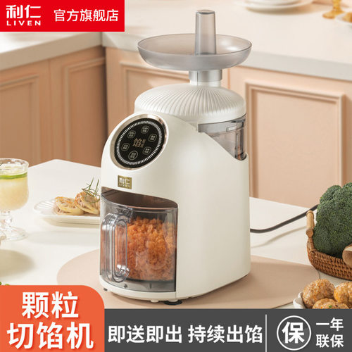 利仁QXJ-D15【即送即出 无限续杯】切馅机菜馅机绞肉机绞菜机料理