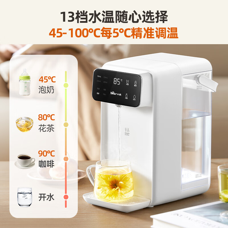 小熊YSJ-E40T7即热式饮水机 家用直饮机电热水壶智能大屏泡奶烧水