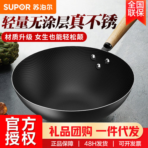 苏泊尔（SUPOR）炒锅 蜂窝精铁少油烟炒锅无涂层煎炒锅VC32RF01