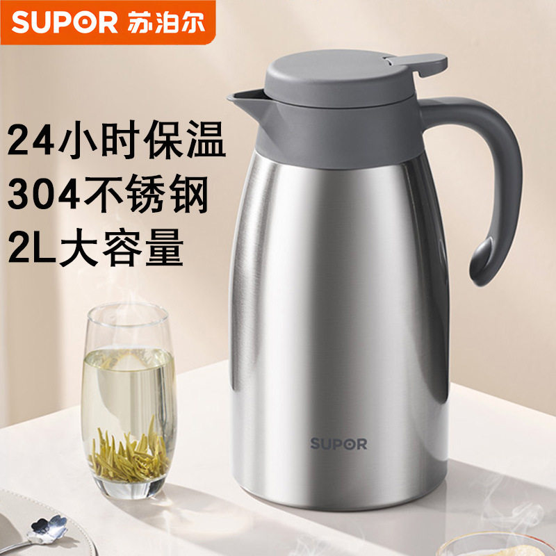 苏泊尔保温壶家用热水壶大容量保温瓶304不锈钢保温水壶KC20KH50