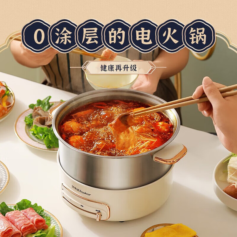 荣事达电火锅0涂层不锈钢分体式不粘锅家用大容量多功能电煮锅
