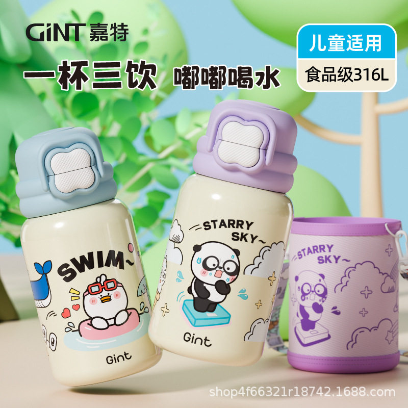 比鲁斯联名保温杯女学生便携式可爱风高颜值316L儿童吸管嘉特水杯
