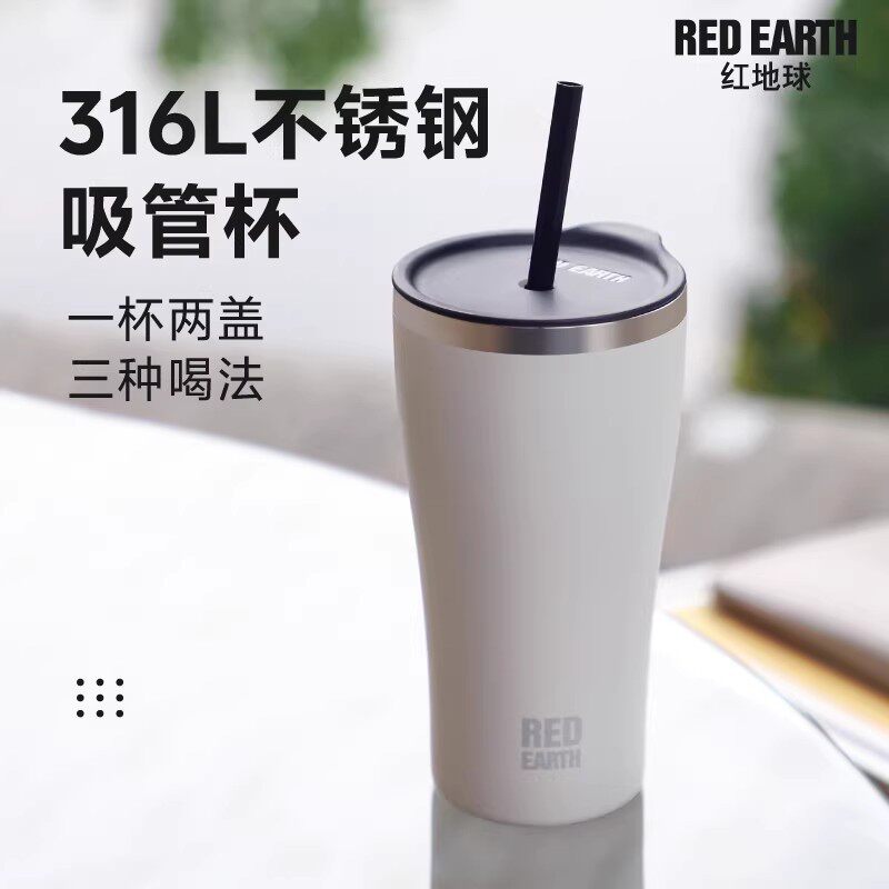 红地球吸管保温水杯大容量女高颜值不锈钢咖啡杯外出携带保冷杯子