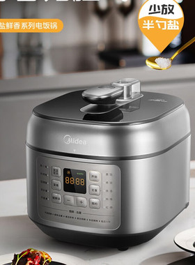 美的电压力锅5L不锈钢内胆底盘加热双胆MY-C543G不沾定时预约煮无