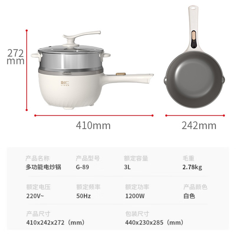 利仁 G-89 О氟钛瓷锅不粘锅电炒锅电煮锅电热锅电火锅多用途锅