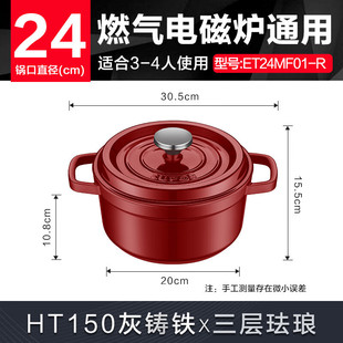 苏泊尔珐琅锅汤锅24cm通用炉灶铸铁锅炖锅3.5L汤锅ET24MF01-R酒红