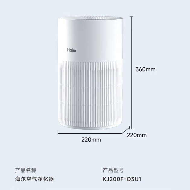 海尔小型空气净化器桌面空气净化器智能App控制桌面式复合滤网