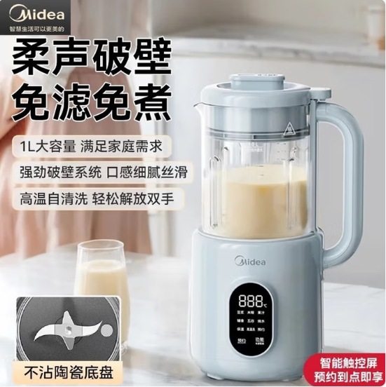 美的DJ10B-DB26豆浆机免煮细腻免滤家用破壁机多功能料理机干豆