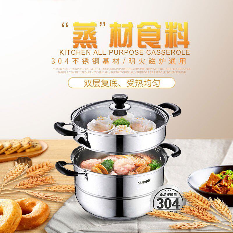 苏泊尔蒸锅 304不锈钢双层复底汤锅二层蒸笼可视玻璃蒸锅EZ26BS05