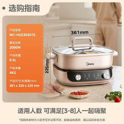 美的电火锅家用鸳鸯锅分体式6.5L多功能电煮锅煎炒电锅HGS303015