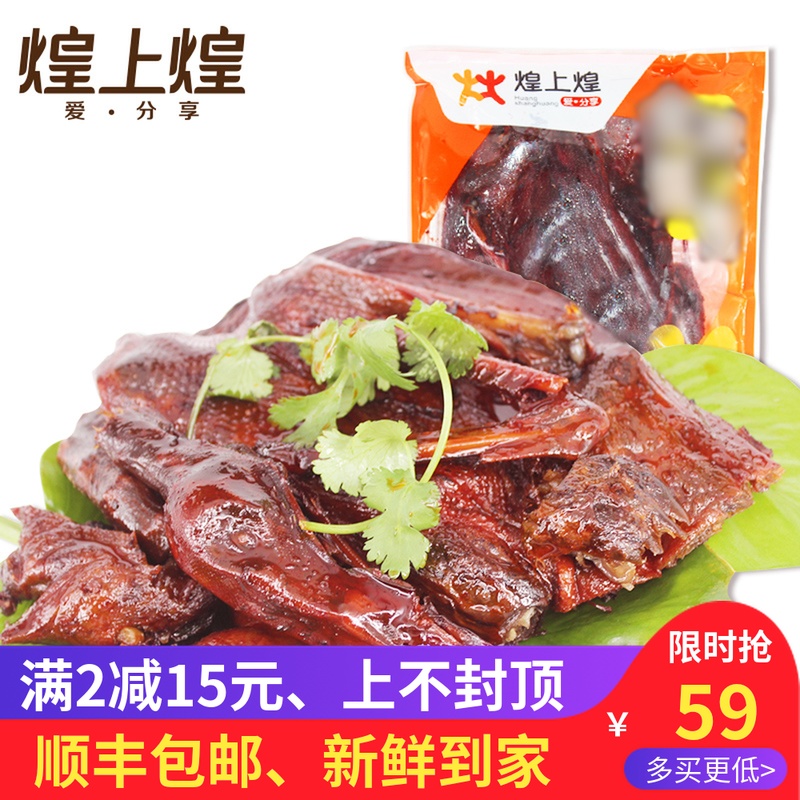 »ÍÉÏ»ÍʳƷ±£ÏÊ×°½´Ñ¼ÕûÖ»ÏãÀ±Î¶Â±Î¶°åѼ450g½Î÷ÄϲýÌØ²úËøÏÊ×°