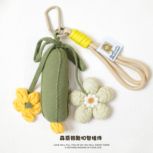 森系手工棉布花朵丝瓜包挂件可爱蔬菜黄瓜钥匙扣包挂饰文艺田园风
