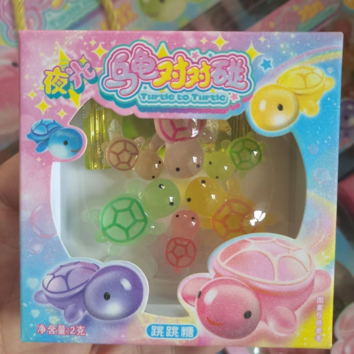 美佳园夜光乌龟对对碰跳跳糖儿童糖果玩具趣味造型娱乐摆件周边,零食/坚果/特产,软糖/果味糖/凝胶糖果,淘宝优惠券,粉丝福利购,淘宝优惠卷