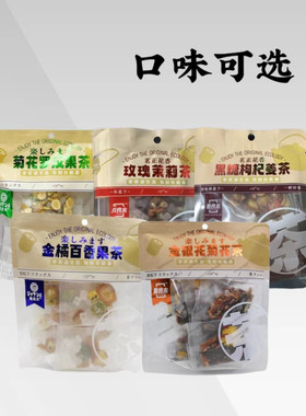 玫瑰茉莉金桔百香果黑糖枸杞姜茶
