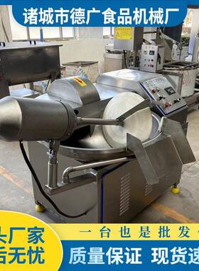 多功能鱼泥变频斩拌机器葱姜大蒜切碎机果干果脯速打碎机绞肉机