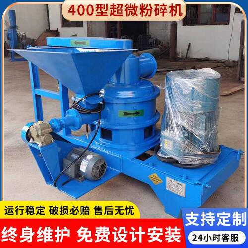 超微粉碎机不锈钢超微粉碎机400型中草超细粉碎机