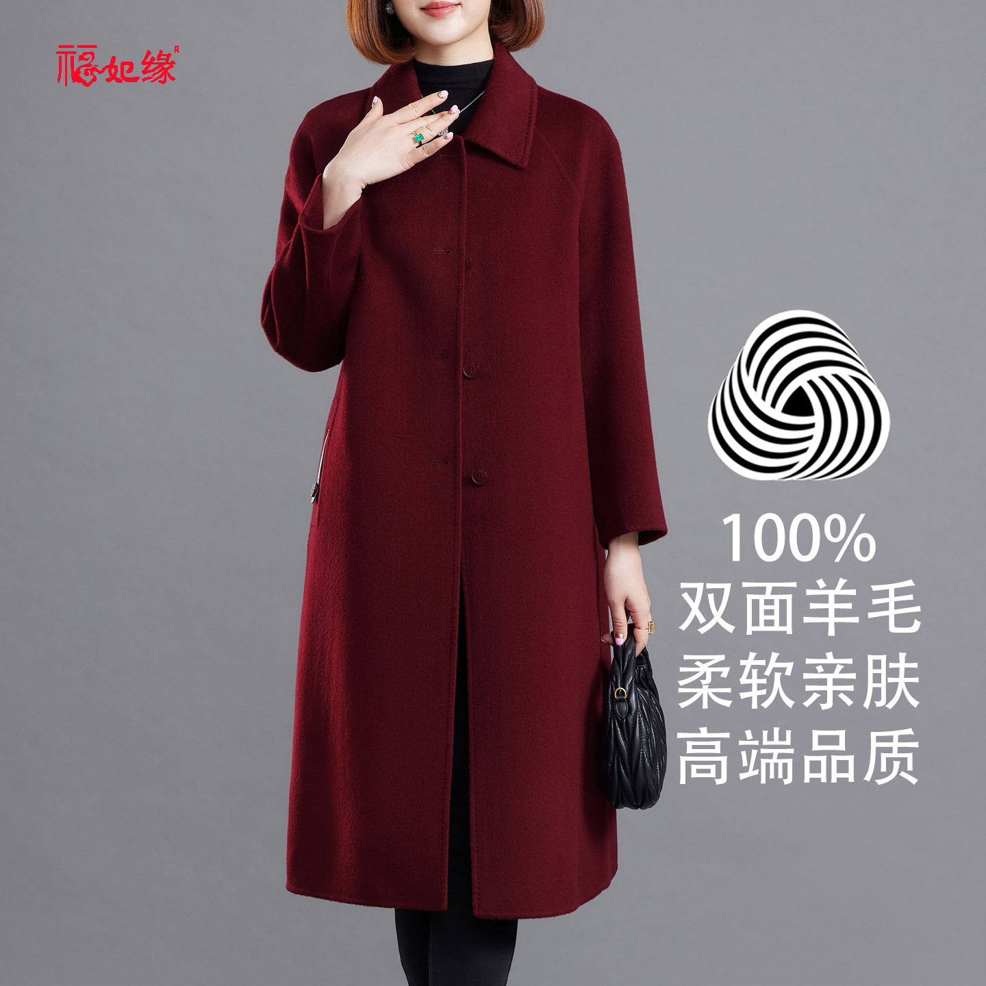 福妃缘双面羊毛大衣女中长款过膝大码双面呢新款妈妈装毛呢子外套