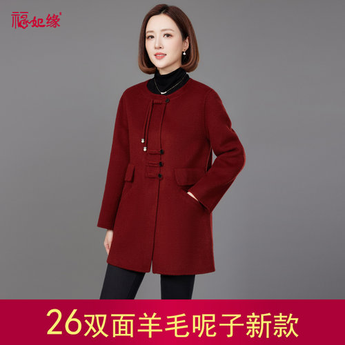 福妃缘双面羊绒羊毛呢修身大衣