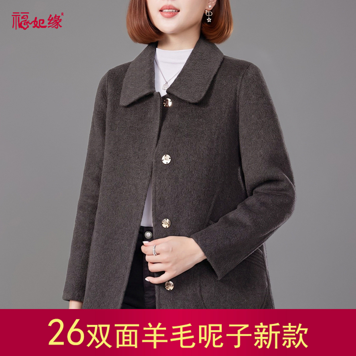 福妃缘双面棉羊毛呢通勤大衣女