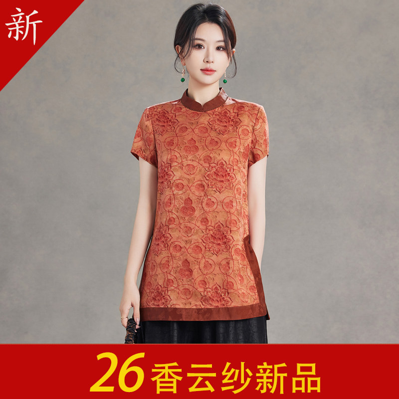香云纱真丝中式立领开叉短袖上衣
