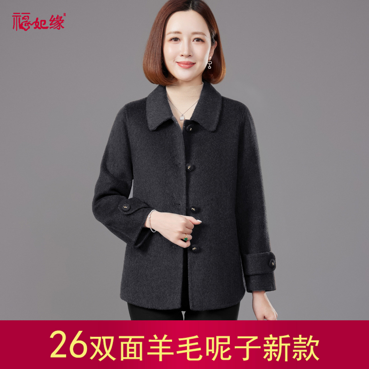福妃缘双面呢羊毛显瘦妈妈大衣