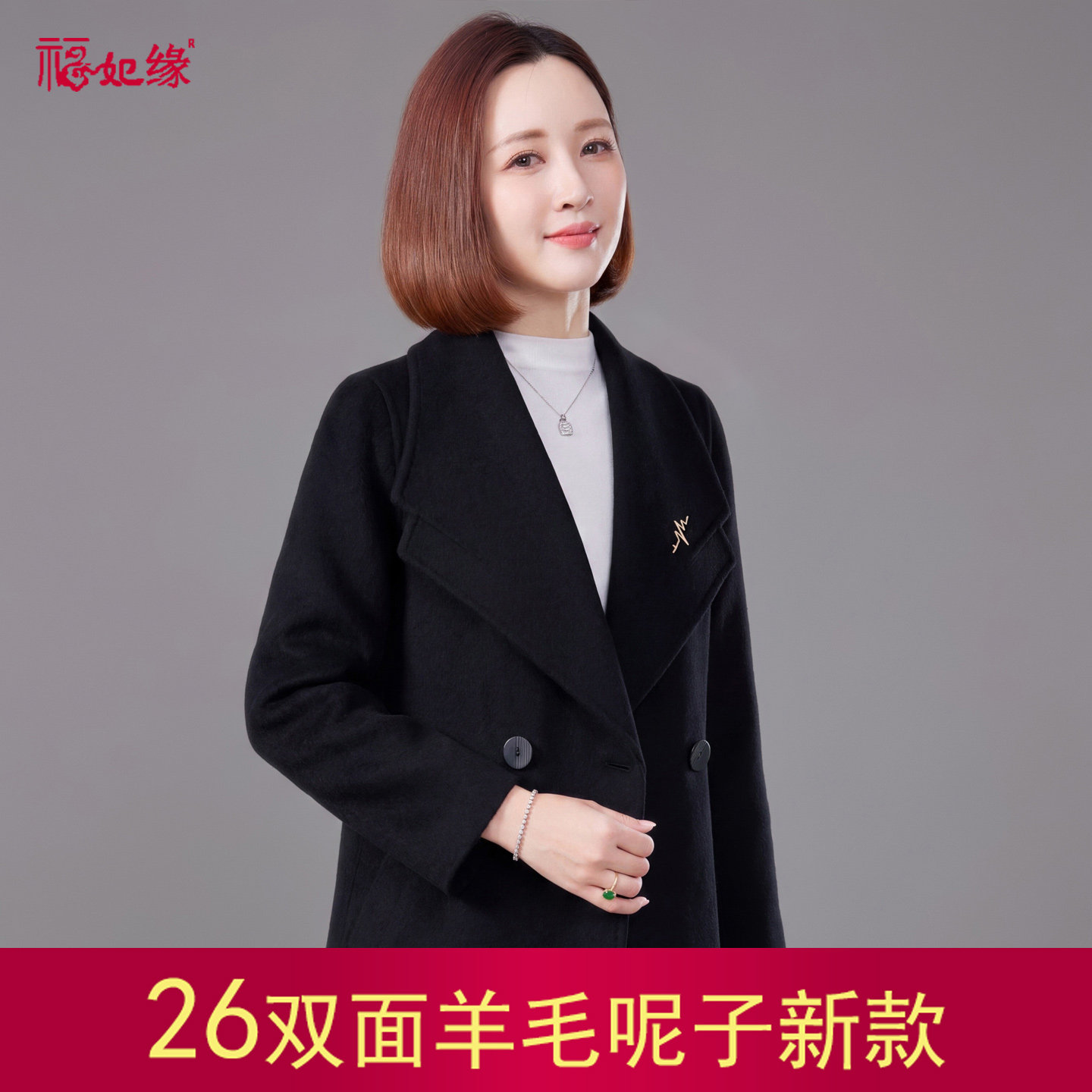 福妃缘双面羊毛呢大衣女小个子
