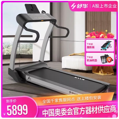 舒华A5智能款多功能健身器材