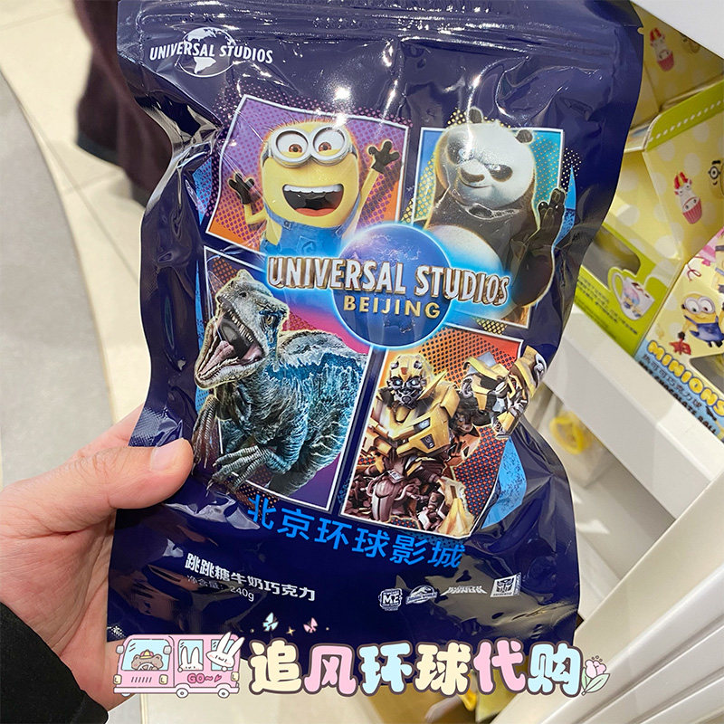 北京环球影城代购正品跳跳糖牛奶巧克力糖果零食网红食品纪念品