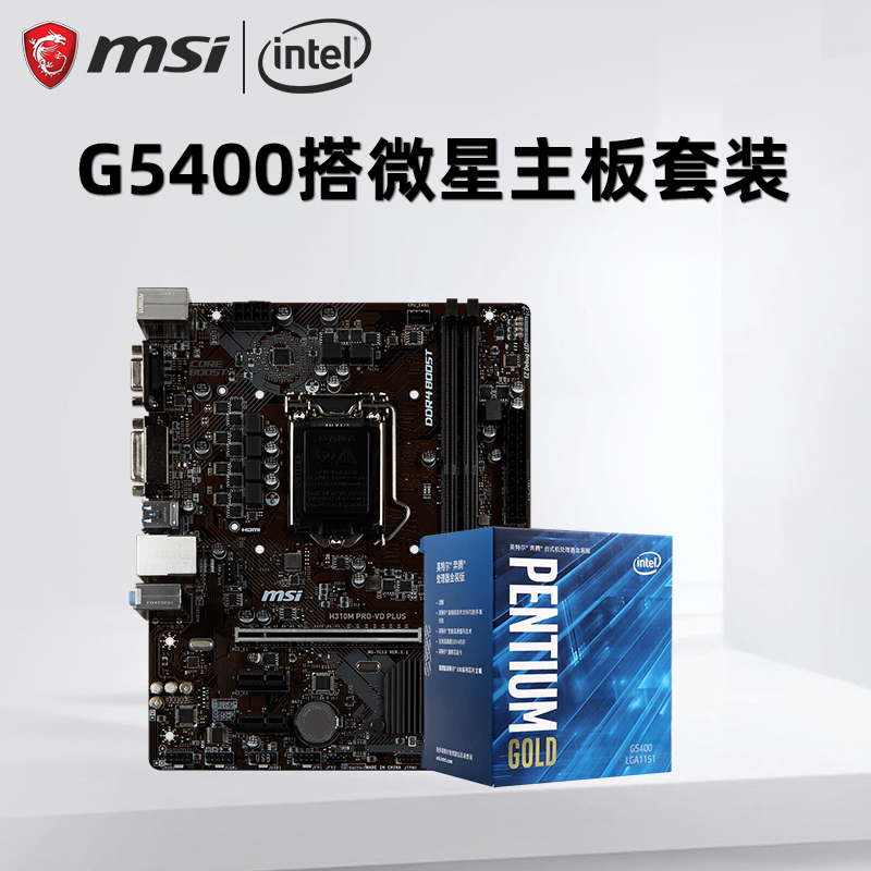 Intel Intel Pentium G5400 box-packed Dual core Thread collocation MSI H310M a main board CPU suitin the Computer Hardware/Monitor/Computer Peripherals , Hardware Sets  category - from Buy2taobao.com to provide professional Taobao agent buy service