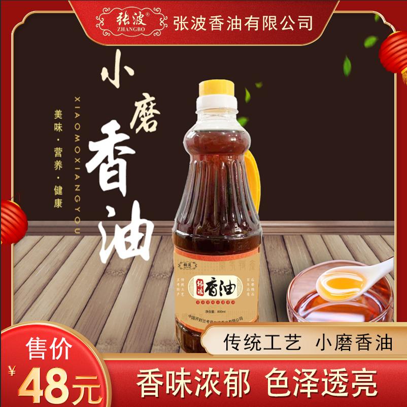 兰考特产张波`纯芝麻香油