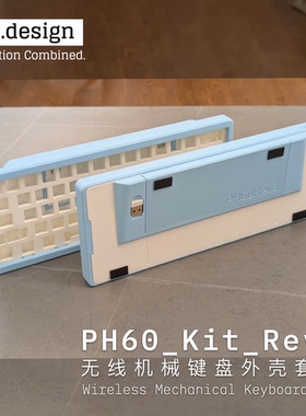 PH60R3|无线机械键盘外壳套件|磁吸快拆GH60兼容HHKB静电容磁轴