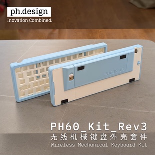 PH60R3 磁吸快拆GH60兼容HHKB静电容磁轴 无线机械键盘外壳套件