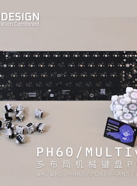 PH60 MultiV2 60无线蓝牙多配列键盘客制化PCB 热插拔HHKB支持ZMK