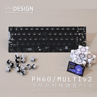 PH60 MultiV2 60无线蓝牙多配列键盘客制化PCB 热插拔HHKB支持ZMK