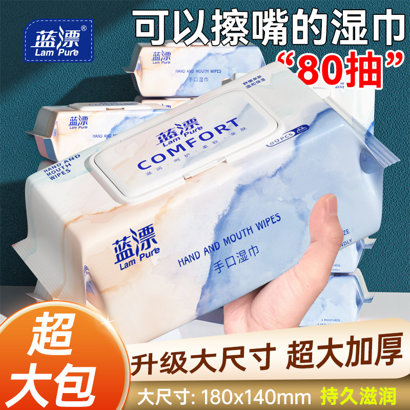 湿巾纸婴儿手口专用80抽大包家用家庭实惠装儿童柔韧亲肤清洁纸巾图片