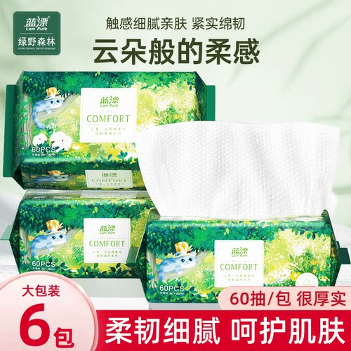 蓝漂洗脸巾一次性洗面巾擦脸洁面巾加厚绵柔巾官方正品大包大尺寸