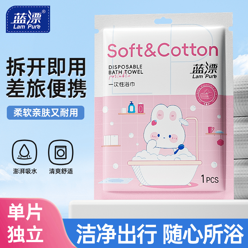 一次性浴巾旅行单独包装吸水擦脚布干湿两用加厚酒店多用毛巾