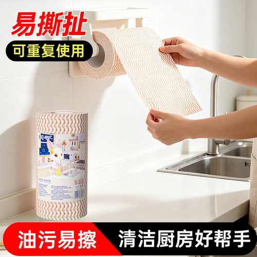 蓝漂懒人抹布干湿两用厨房用纸卷式纸巾一次性洗碗布多功能清洁布