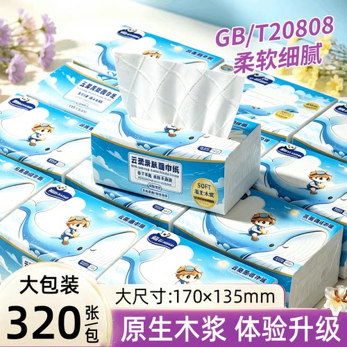 柔韧厚度升级320张/包湿水不易破